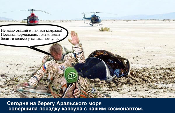 Фотожаба: Последний путь самурая