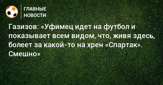 РФПЛ, послекарантинный