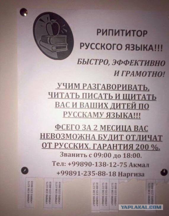 Прописи - узбекская версия