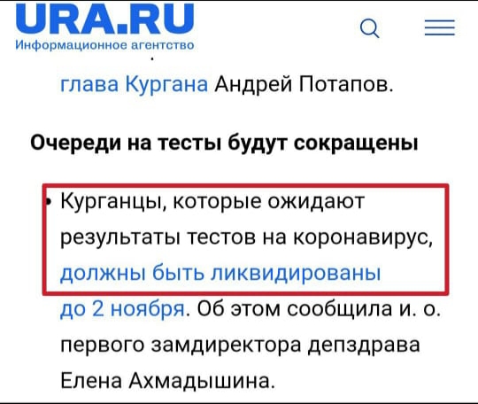 Для ковид-диссидентов. Медик из Челябинска рассказала о том,что творится в больницах.