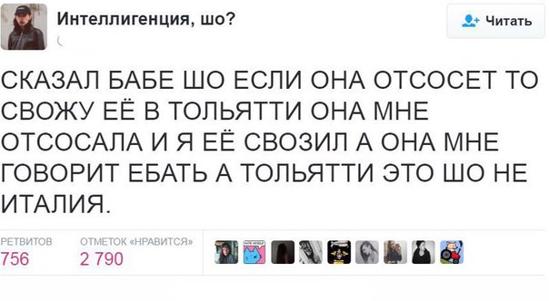 Чепухень на каждый день