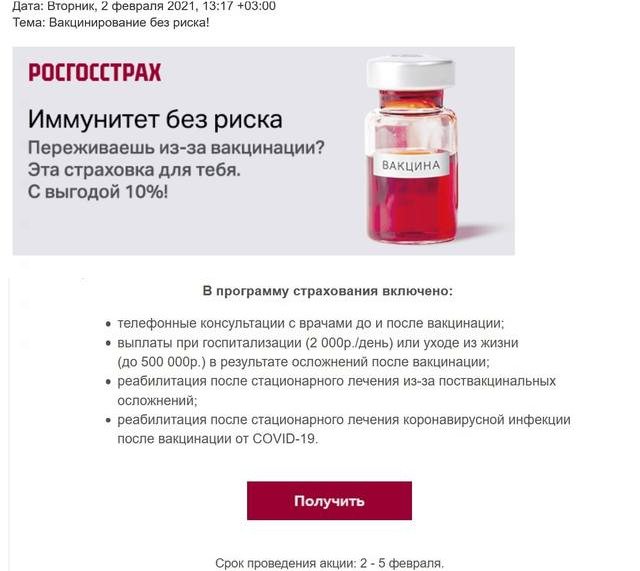 Пра прививки.