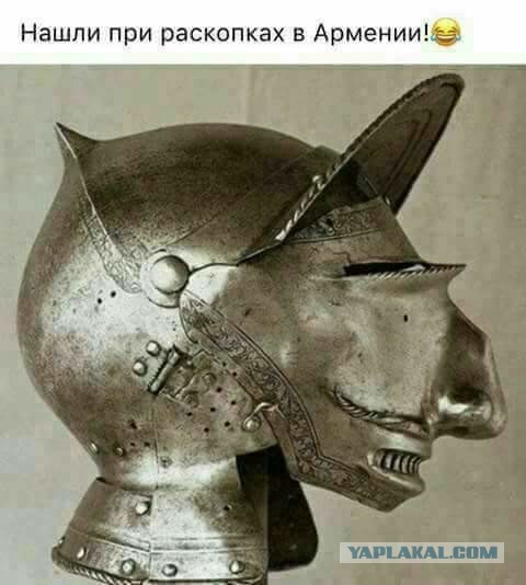 Опустить забрало