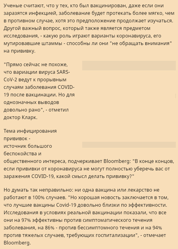Пандемия. Коронавирус. Россия и мир. Последняя информация. Часть 21