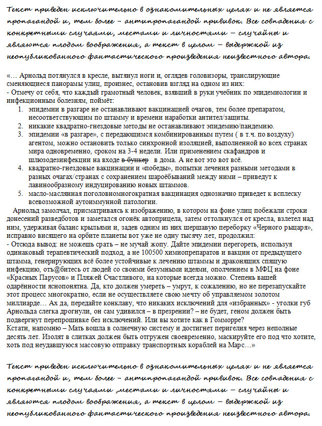 Пандемия. Коронавирус. Россия и мир. Последняя информация. Часть 22