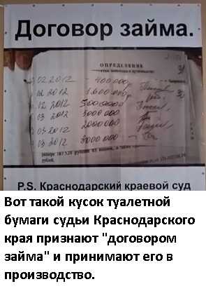 В Ногинске федеральный судья проспал весь процесс, но вынес решение