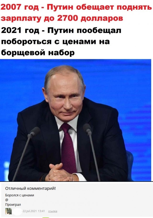 Радуйтесь, россияне! Варите борщ флягами