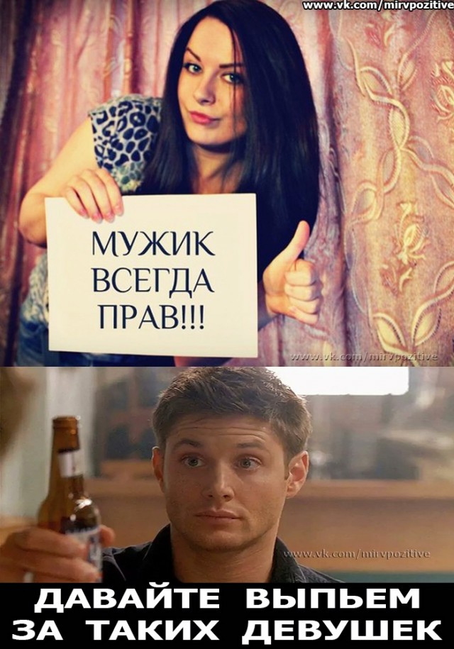 Весёлая тема: всё об идеальных мужиках