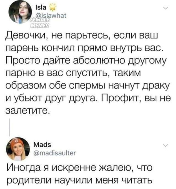 Забавные комментарии из социальных сетей (07.02.22)