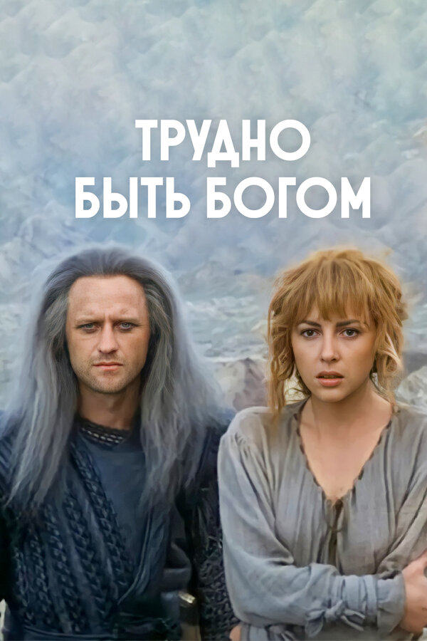 Кинофантастика СССР