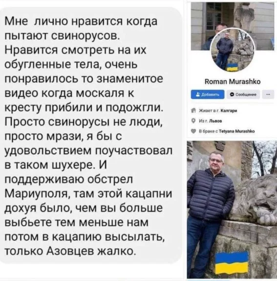Найдены мрази!