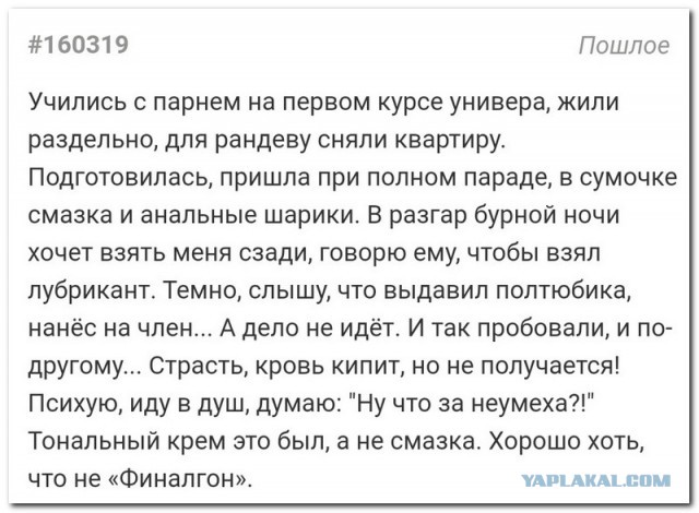 Забавные комментарии из социальных сетей (18.04.22)