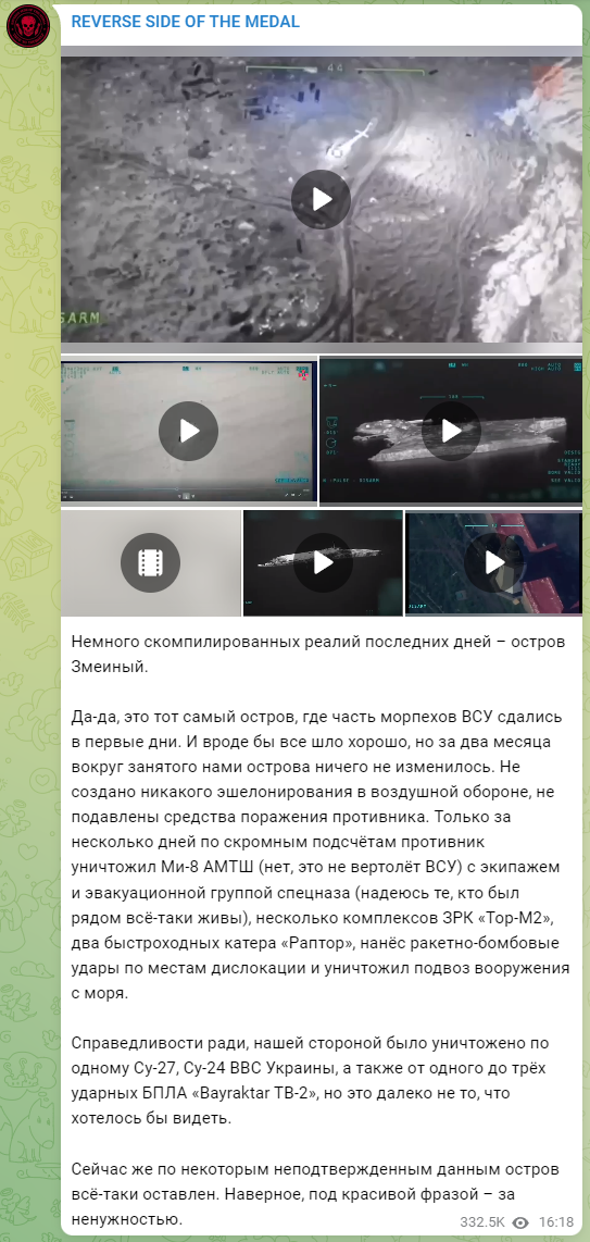И  опять  Северский   Донец
