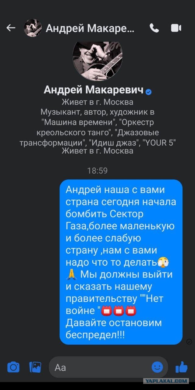 Очередная война в Газе