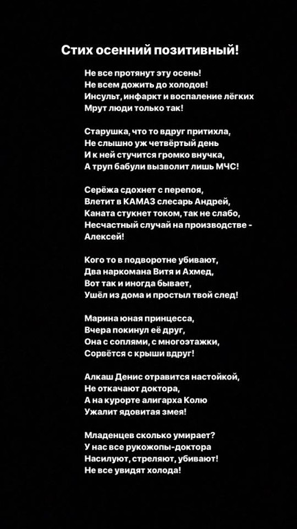 Всё тлен