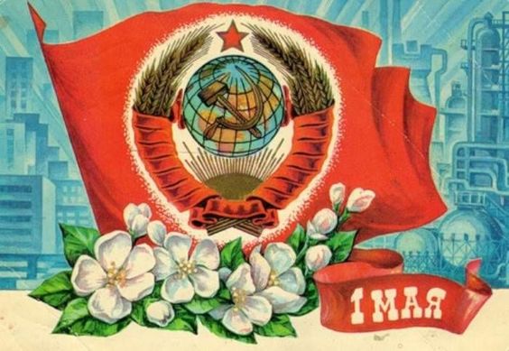 Прикольные и просто красивые картинки 01.05.2023 - С Праздником Весны и Труда!