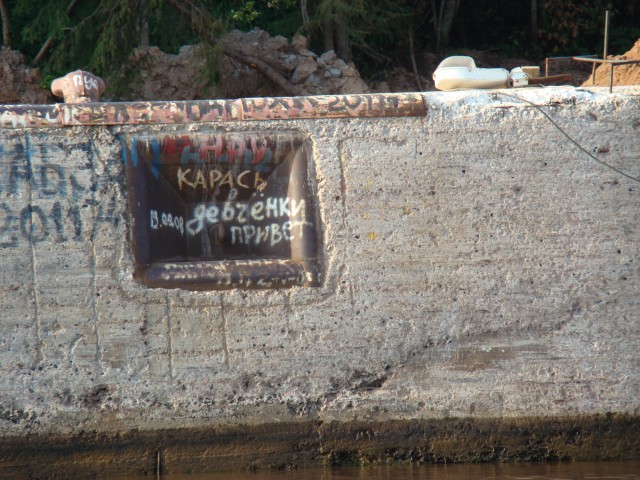 Трое в лодке