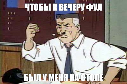 Пора улучшать мемы