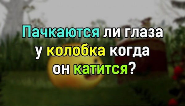 Свеженькие бояны
