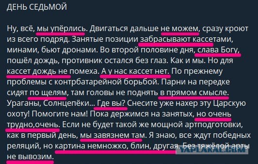 Российские войска прорвали оборону под Авдеевкой