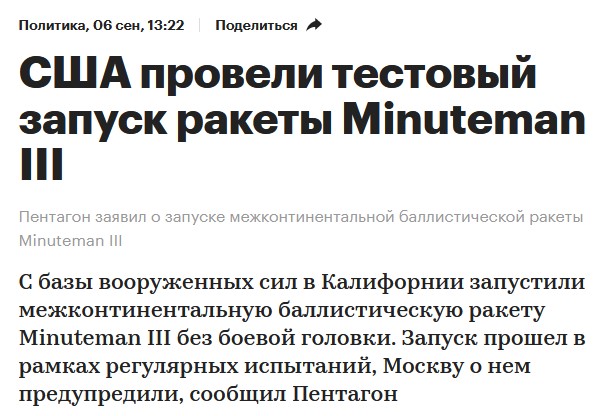 Кадры полёта межконтинентальной баллистической ракеты "Ярс"