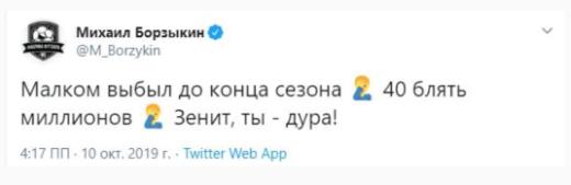 РПЛ сезон 2023-2024