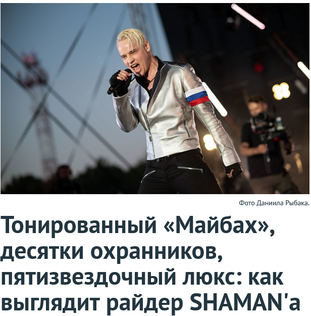 Почему певец SHAMAN не служил в армии?