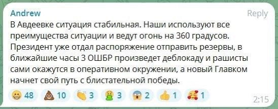 ВС РФ уже в центре Авдеевки Российские бойцы поставили свой флаг