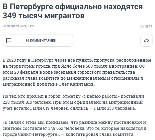 После массовой драки из России выдворят около 40 мигрантов