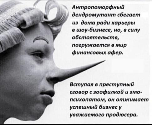 Новый день. Новое похмелье. Новые бояны