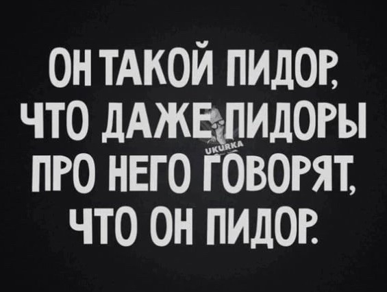 Вот и помогай после этого