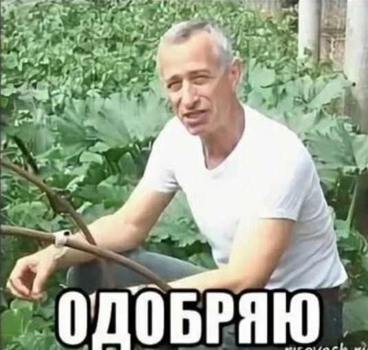 А у вас какой урожай?
