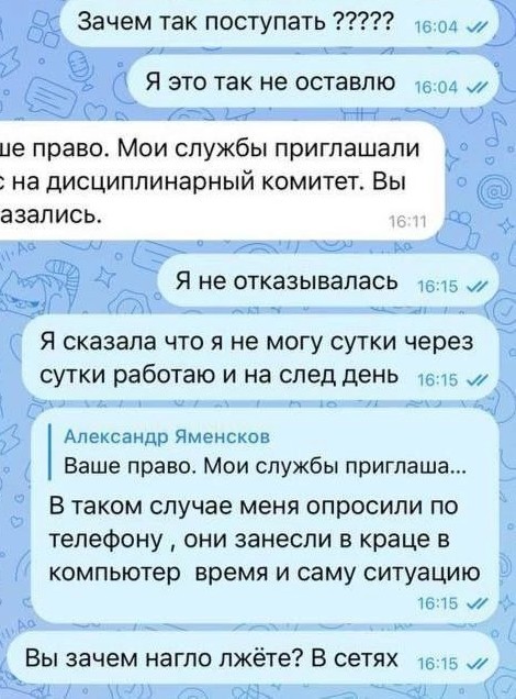 В Новороссийске баба оклеветала водителя общественного транспорта