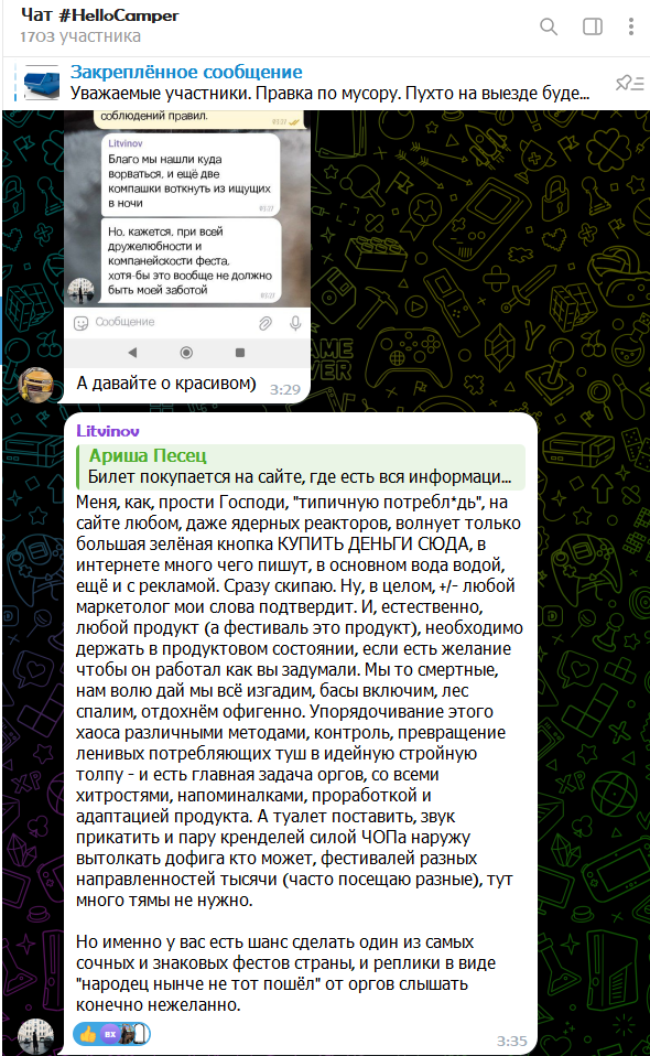 Hello Camper – месть Оргов.