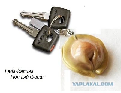 LADA Kalina официально признана фаршем