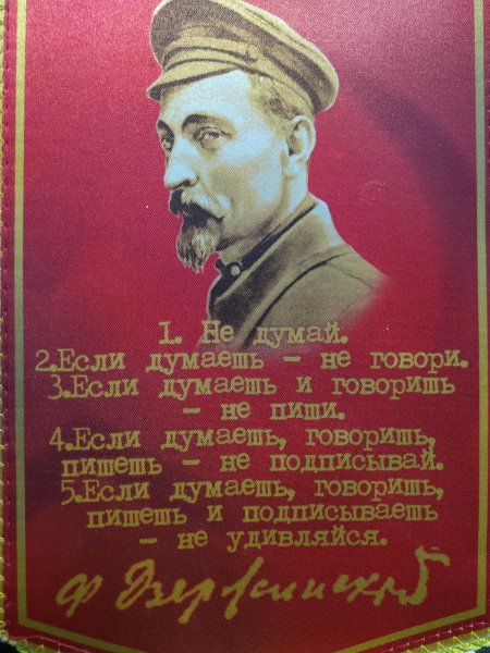 Жизнь Дзержинского в живописи и скульптуре