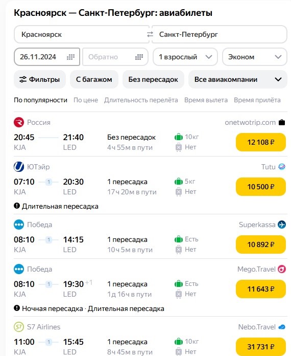 Высокоскоростная магистраль Москва — Санкт-Петербург откроется 1 апреля 2028 года