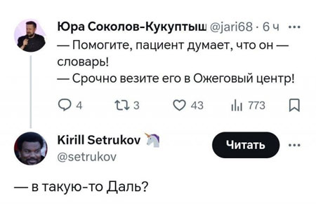 Пятниццо-баяниццо