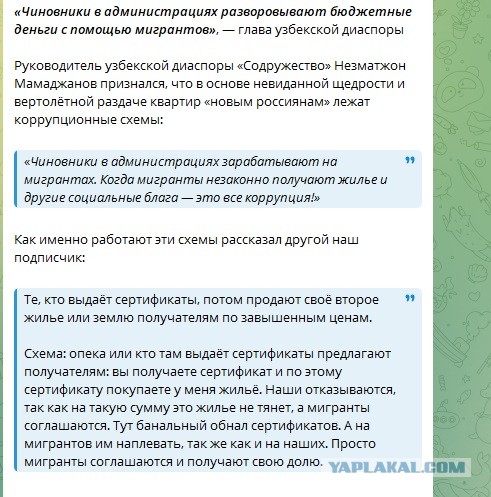 Царский подарок: мигрантам — с барского плеча. Получили жильё в России — как на блюдечке.
