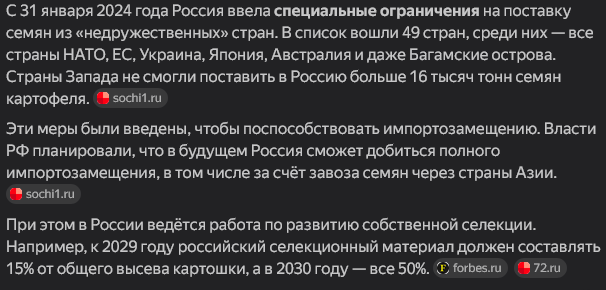 Директор Россельхозцентра высказался о поставках в Бурятию монгольского картофеля
