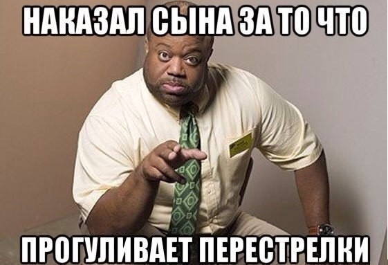 Пора деградировать. Дичь
