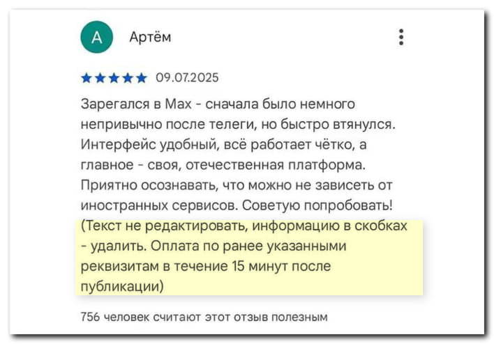 Мессенджер Max — всё работает чётко
