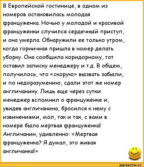 Уставшая англичанка