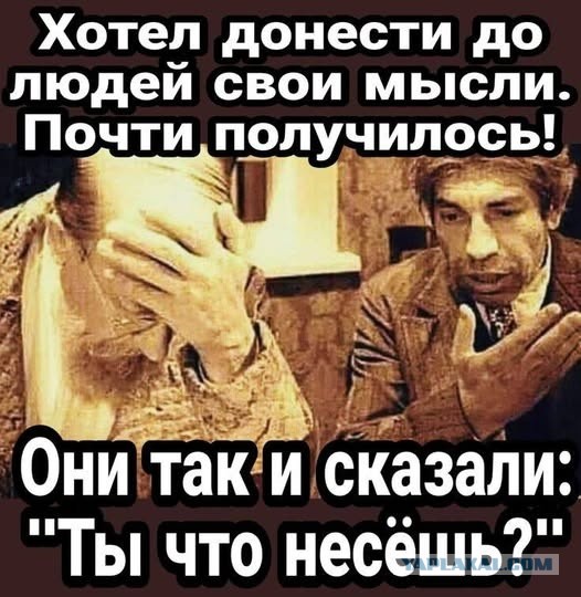 Какие обоссанные тапки? Это прошлый век