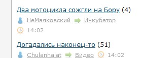 Два мотоцикла сожгли на Бору