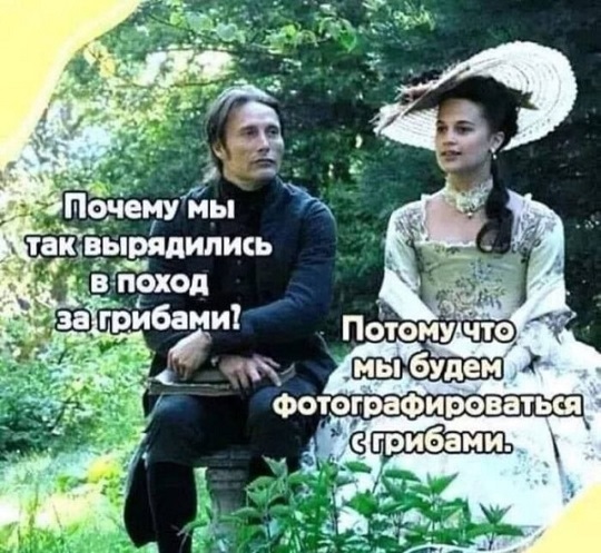Осень, хули