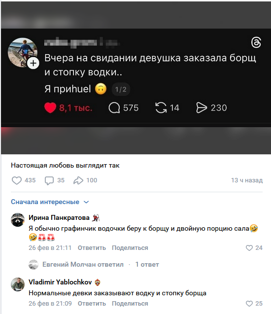 Смешные комментарии из социальных сетей 08.03.2026