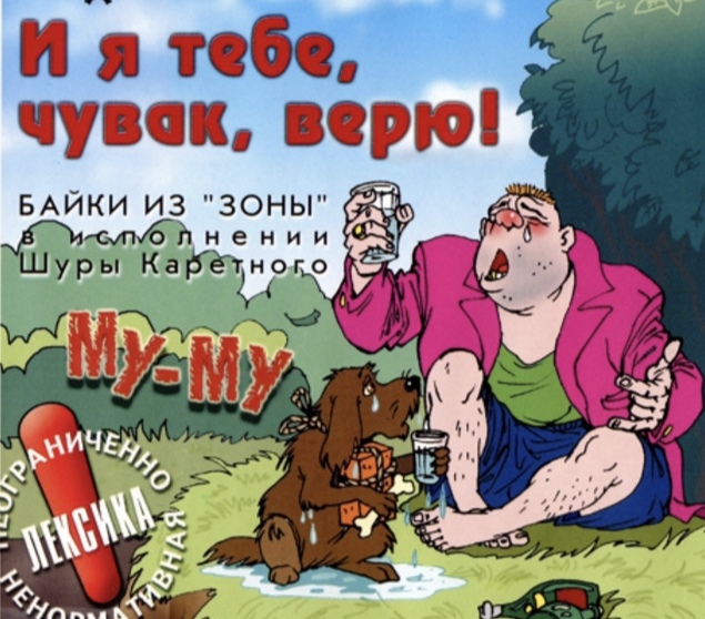Капец телеге… поверьте мне…