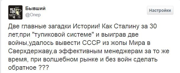 Как шутил Сталин