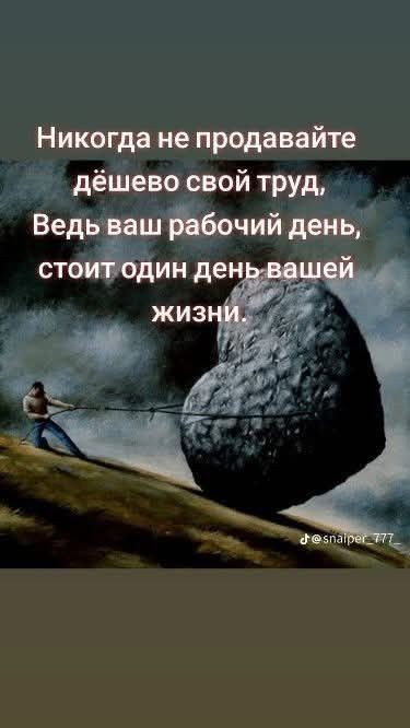 Работать - это дорого